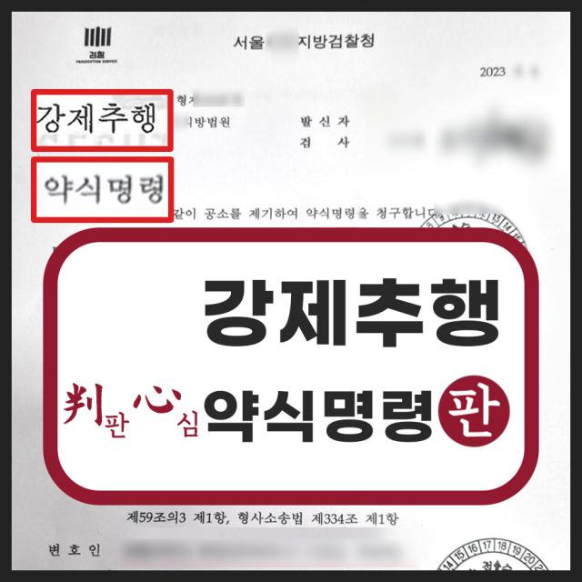 헌팅합석술자리 현장신고 강제추행 약식 벌금 성공 사례